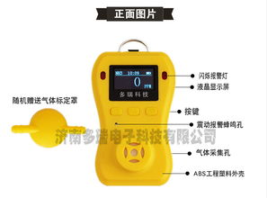 DR 650 ClO2 便攜式二氧化氯氣體檢測儀 安全守護(hù)的利器