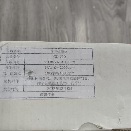 議價(jià)理研GD70D氣體檢測儀圖片包適用