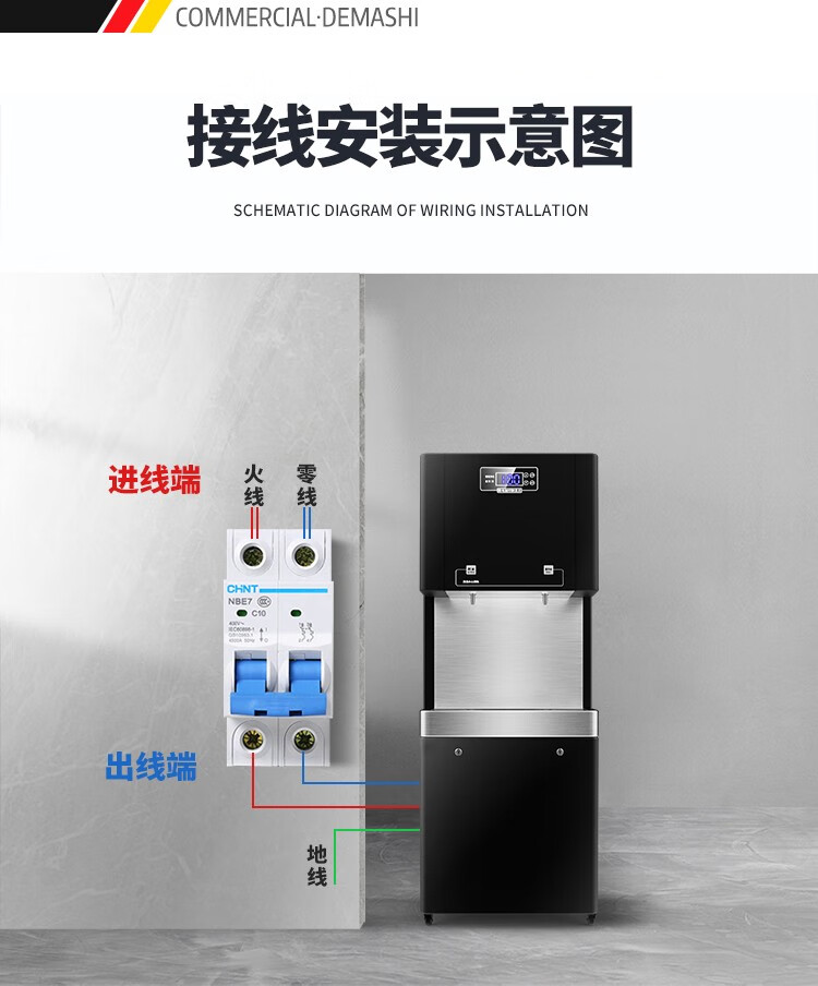 商用直飲機 雙龍頭輕觸屏數碼溫熱一體，大型節能飲水新選擇